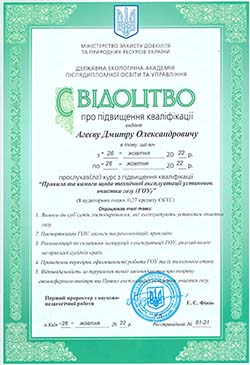 Свідоцтво про підвищення кваліфікації. Агеєв Дмитро Олександрович