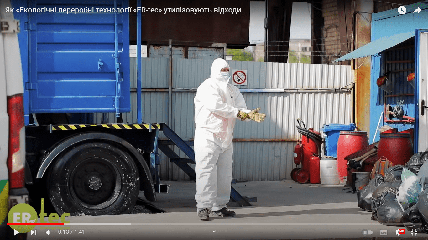 Спеціально навчений персонал у сфері управління небезпечними відходами